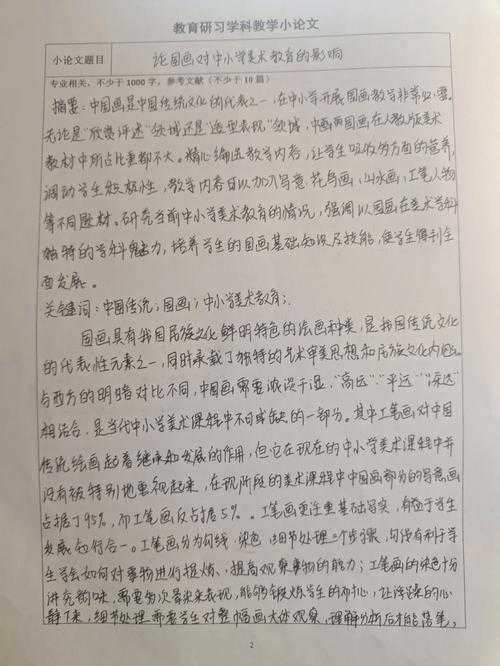 揭秘学术基本功：一篇合格的“定义论文”到底该怎么写？
