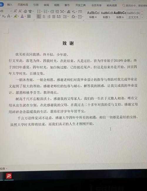什么是感恩的论文？从学术视角解构一个被低估的研究主题