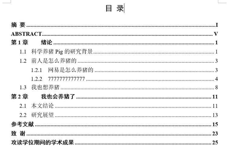 论文瘦身秘籍：如何把论文压缩到期刊字数要求却不失学术价值