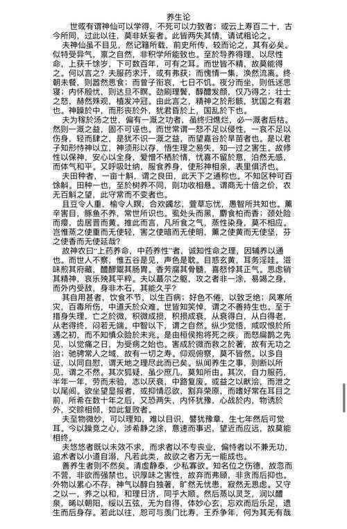 中医论文引言是什么？——从新手到专家的写作密码