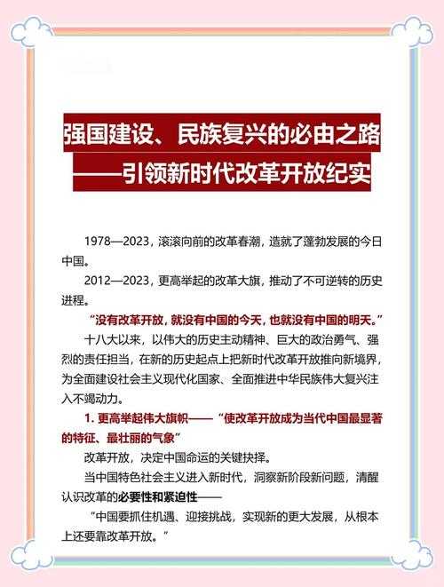 改革论文：不只是写文章，而是推动变革的学术实践