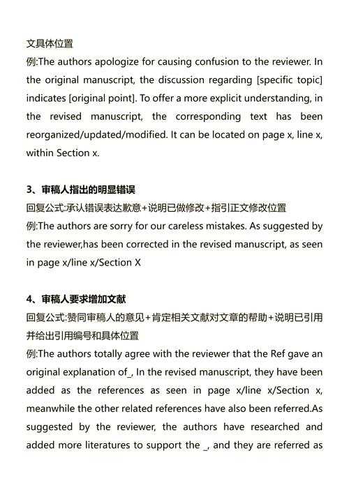 论文回复说明什么？不只是一纸修改意见