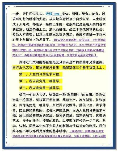 文献猎手的效率革命：科学引用获取的底层逻辑