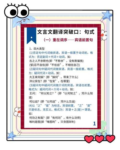 翻译有术：让论文材料精准沟通的技巧大全