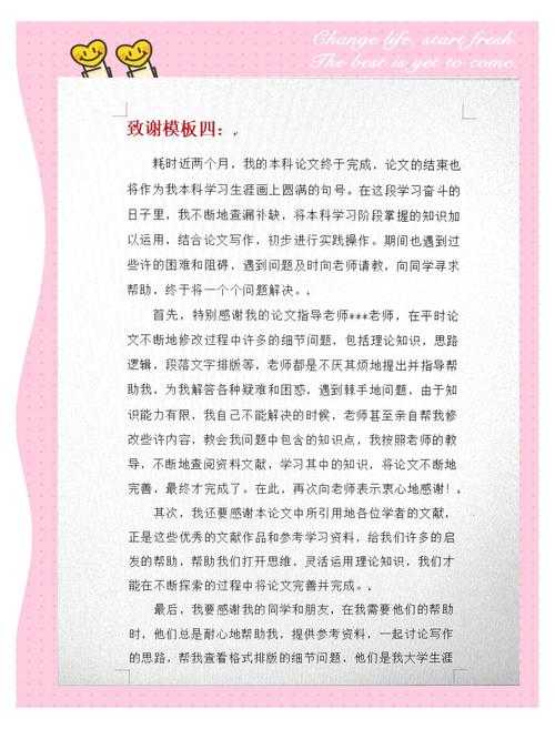 论文为什么要写致谢:被忽视的学术价值与情感表达