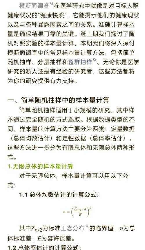 搞定科研数据第一步：论文量表的提取全攻略