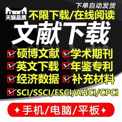 还有什么论文下载器