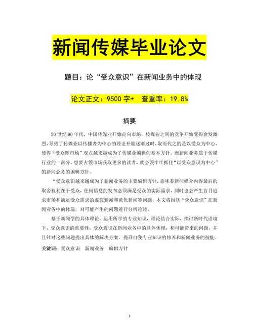 揭秘iScience论文：跨学科研究的新宠还是水刊陷阱？