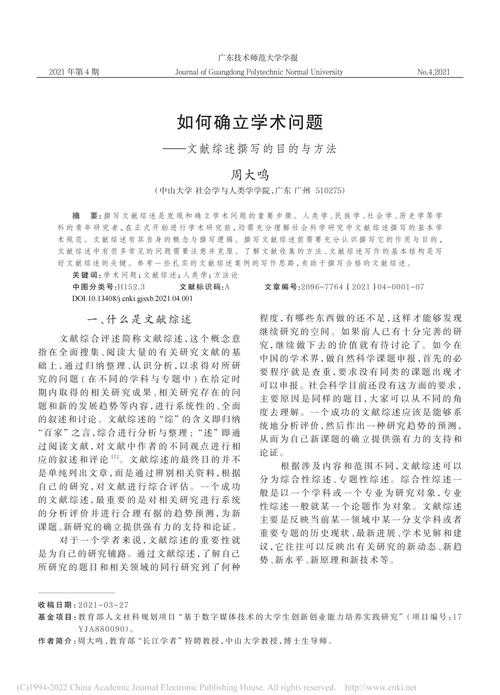 论文期刊属于什么文献？一次彻底的类型学解析