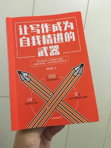 从拖延到高产：揭秘论文速成的四维写作法
