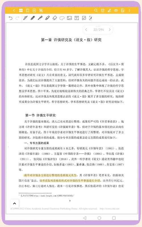 揭开论文研究的面纱：从新手到专家的实战秘籍