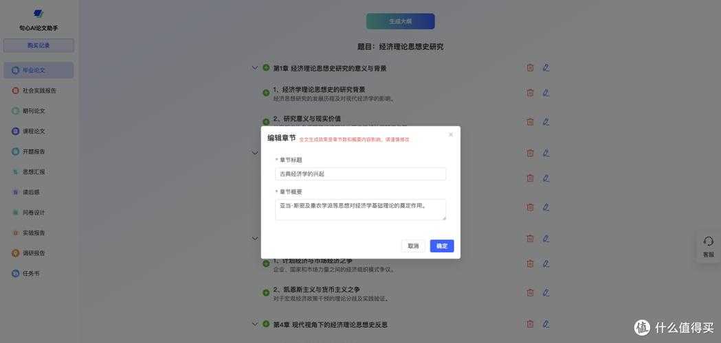 论文插入什么软件？揭秘科研老司机的效率工具库