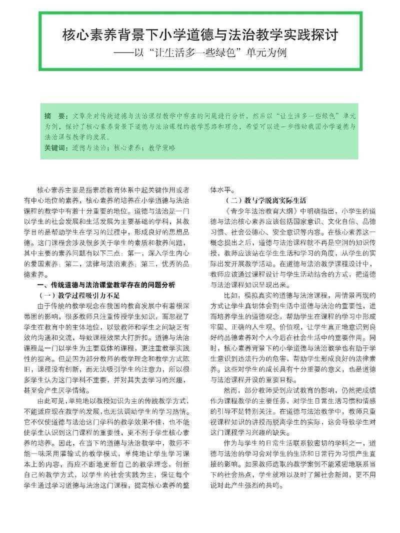 当论文遇上公益：揭开义工论文的学术与社会双重价值