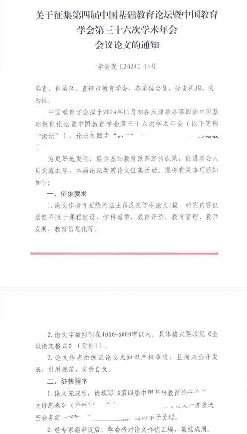 解密论文评选公示:让学术界的“幕后”成为“台前”