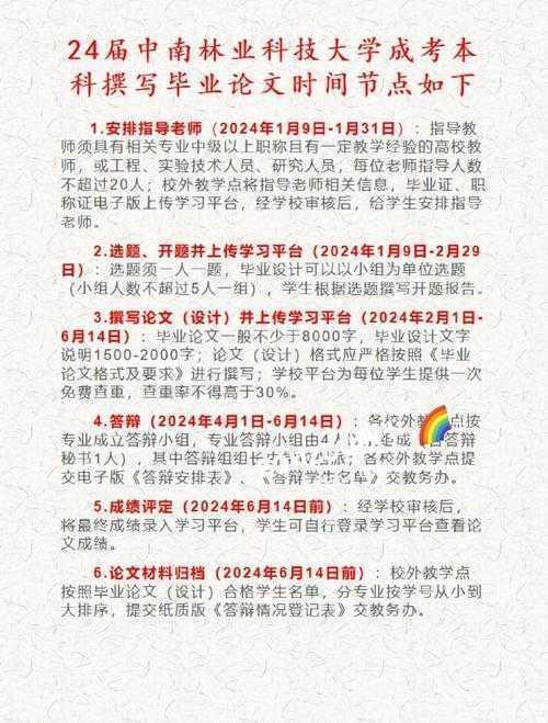 论文起止时间是什么？别再拍脑袋决定了！一篇讲透科研时间规划