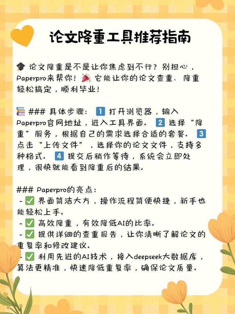 还在为论文工具发愁？我整理了这份超全的软件选择指南