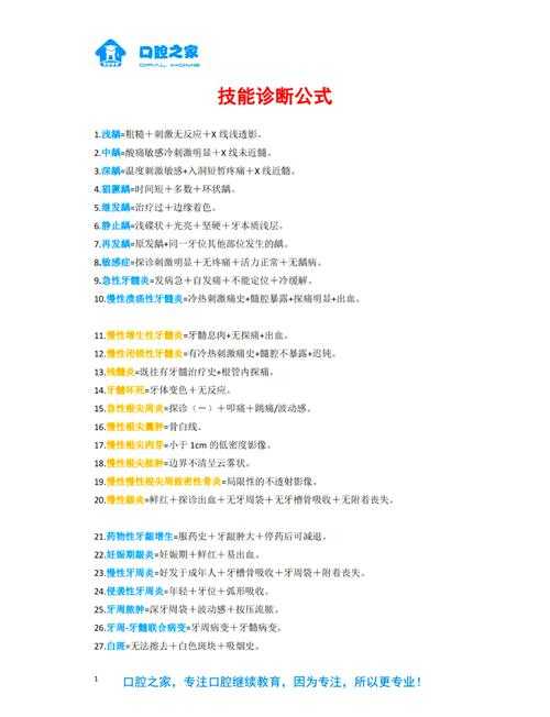 临床研究的命脉：资深学术人的论文病历采集避坑指南