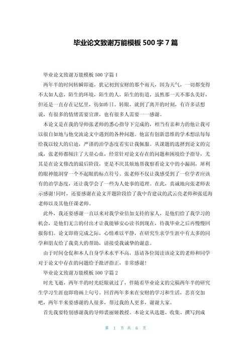 论文里如何致谢：被忽视的学术礼仪与影响力提升密码