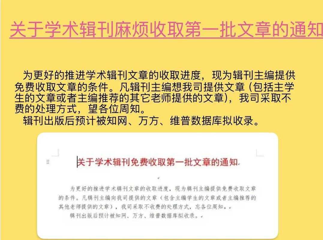 别再忽视辑刊论文！它可能是你学术履历的隐形加分项