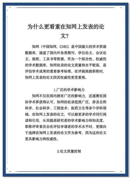 论文什么程度算是抄袭？从学术不端检测到写作伦理的深度解析