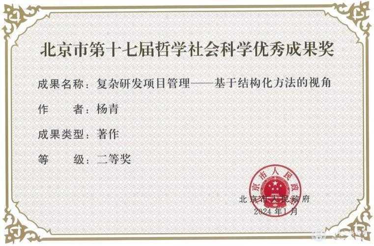 学术社交新范式：张贴论文奖是什么及其对青年学者的价值解析