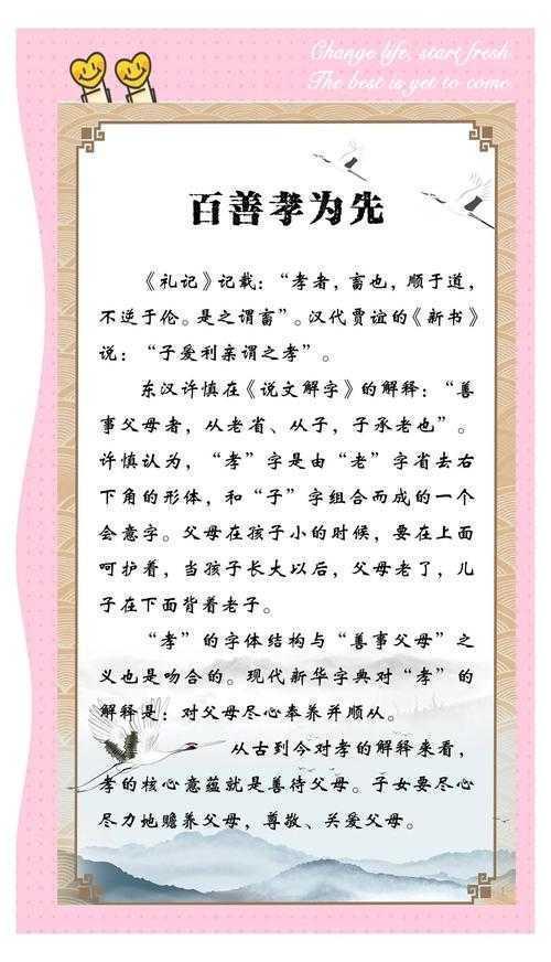 孝道研究全攻略：从选题到发表的核心方法论