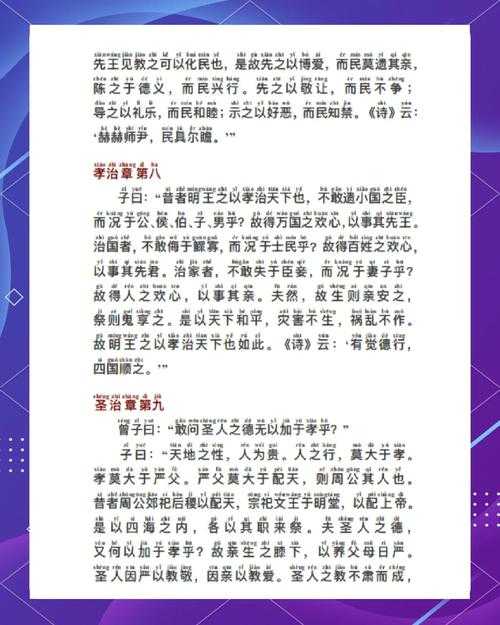 孝道研究全攻略：从选题到发表的核心方法论