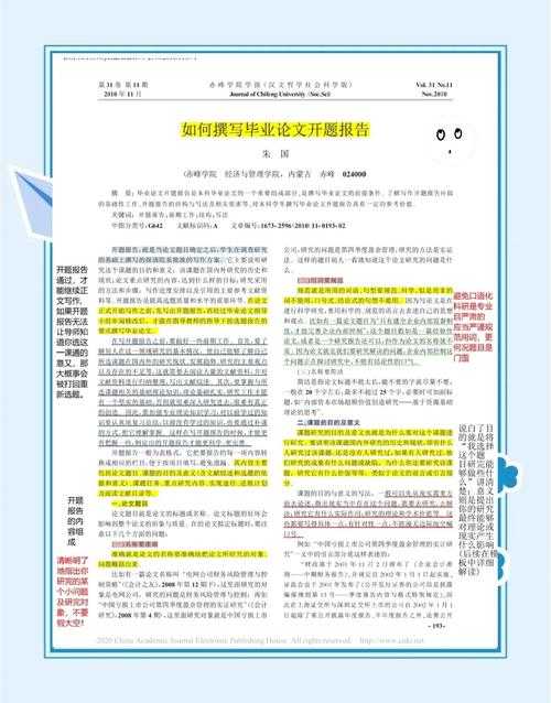 揭秘汇报论文：你的研究成果如何高效直达同行？