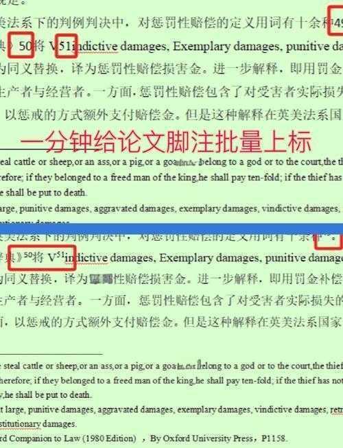 论文脚注是什么模板？从学术规范到实战技巧的全方位解析