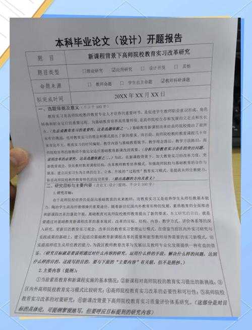 小论文通关全指南：从开题到投稿的全流程拆解