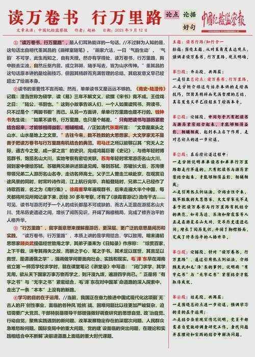 你写的论文为什么总被说“论述不足”?学术老司机掏心窝子指南