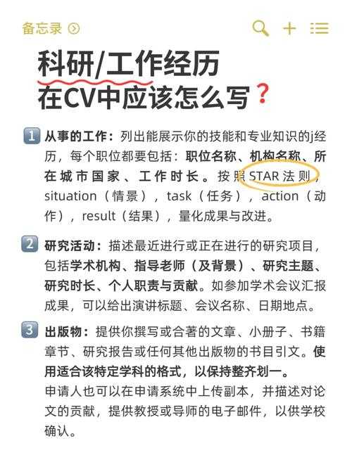 论文CV到底指什么？从学术菜鸟到资深研究者的完全指南