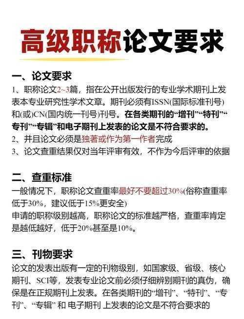 高工要什么论文:揭秘研究者的落地指南