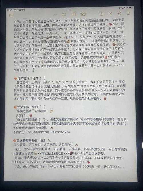 教学论文命题秘籍：从选题到落地的全流程指南